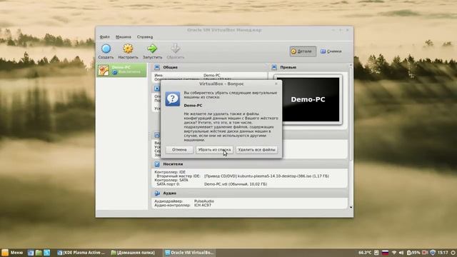Виртуальные машины в Linux, VirtualBox, настройка, проблемы и их решение! смотреть онлайн
