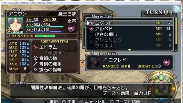 Tears to Tiara Kakan no Daichi Portable Part 5 Blockade Break смотреть онлайн