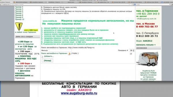 Авто из Германиии www mobile de 6)