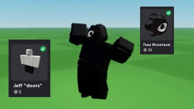 Как сделать скин сика из дорс?