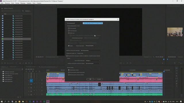 Как сохранить проект Premiere Pro для старой версии редактора