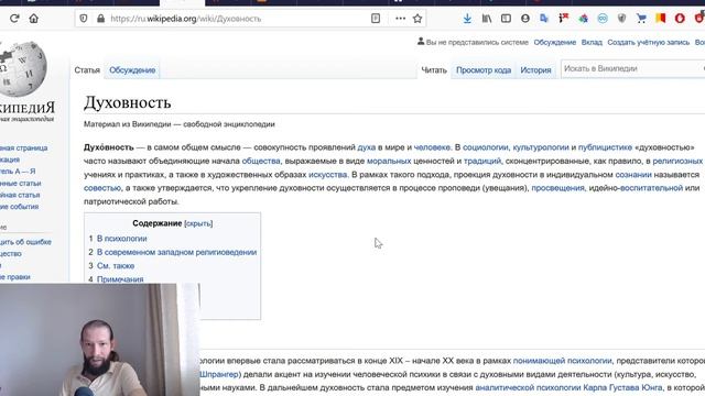 Духовное Развитие Введение Что такое духовное развитие смотреть онлайн