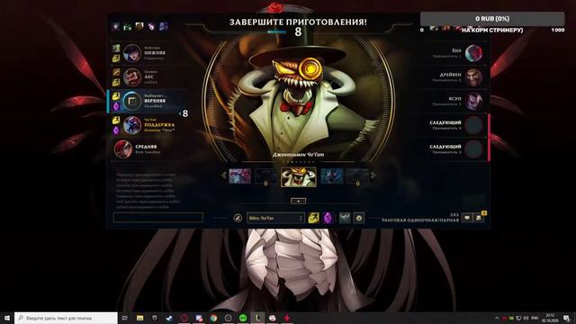 League of Legends: Stream - Лига Легенд: Стрим смотреть онлайн