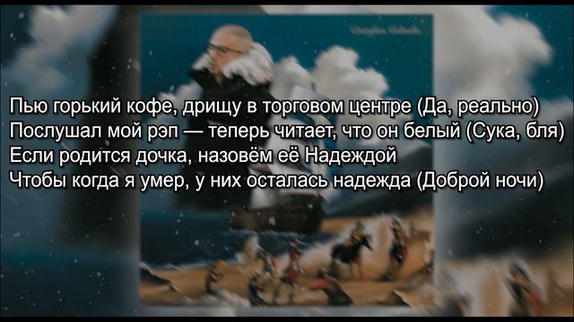 FRIENDLY THUG 52 NGG - Sladki Snov Rapper 2 (ТЕКСТ ПЕСНИ) смотреть онлайн
