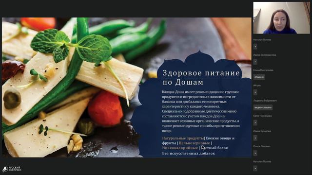 Индия: Аюрведа