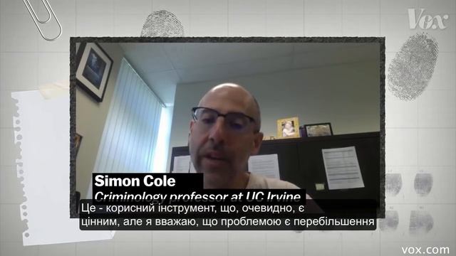Чи є надійним аналіз відбитків пальців? смотреть онлайн