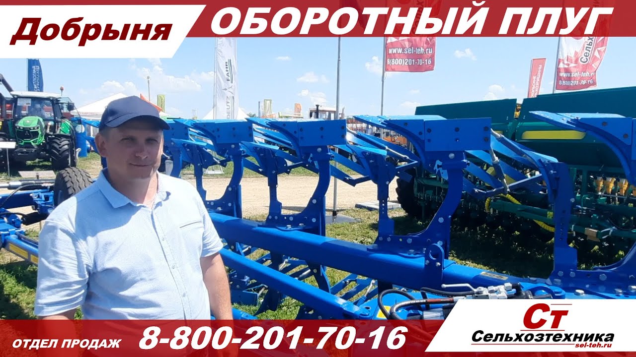 Плуг Добрыня. Обзор от конструктора. смотреть онлайн