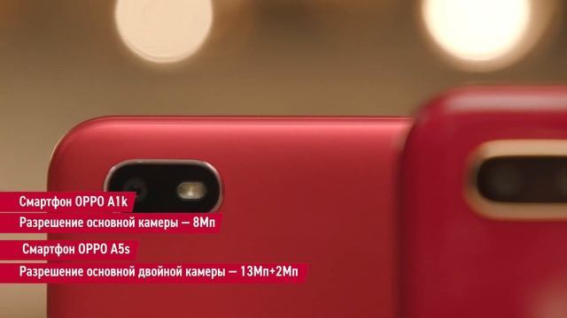 Смартфоны OPPO A1k и OPPO A5s с мощным аккумулятором смотреть онлайн