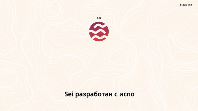 Почему Sei является идеальной средой для разработчиков DeFi? | seinetwork смотреть онлайн