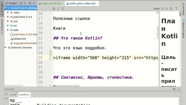 Курс 1. Урок 2. Работаем с idea kotlin. смотреть онлайн