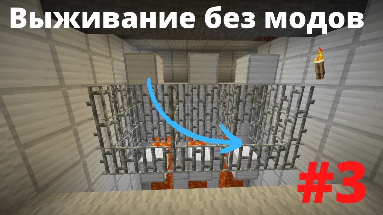 ВАНИЛЬНОЕ ВЫЖИВАНИЕ #3 ПОБЕГ ИЗ ЛОГОВА МАНЬЯКА и ПЕРВЫЕ АЛМАЗЫ Minecraft смотреть онлайн
