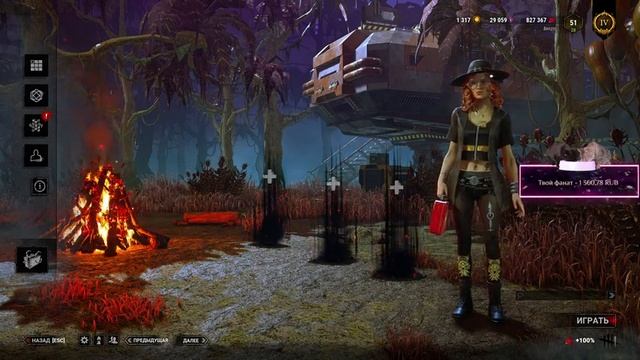 Стрим - Dead by Daylight смотреть онлайн