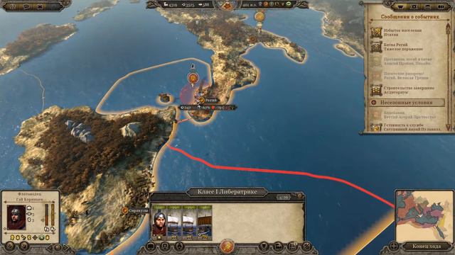 Total War: Attila - Западная Римская Империя - Уверенные границы! #19