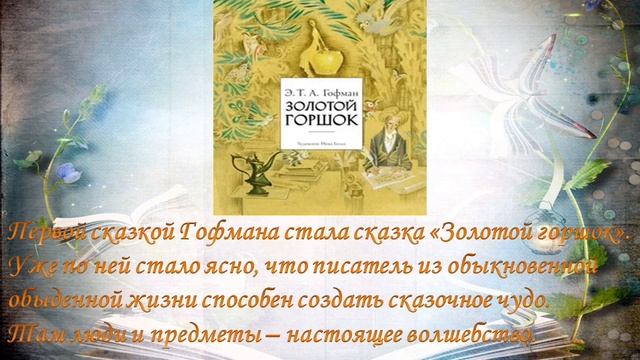 Чудный гений сказки смотреть онлайн