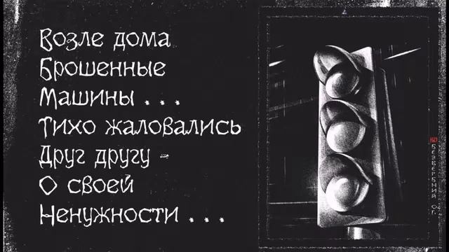 ВОЗЛЕ ДОМА, Alex Bezverbny, из книги «Блики Ангела». смотреть онлайн