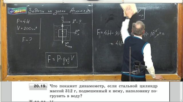 Урок 64 (осн). Задачи на закон Архимеда - 1 смотреть онлайн