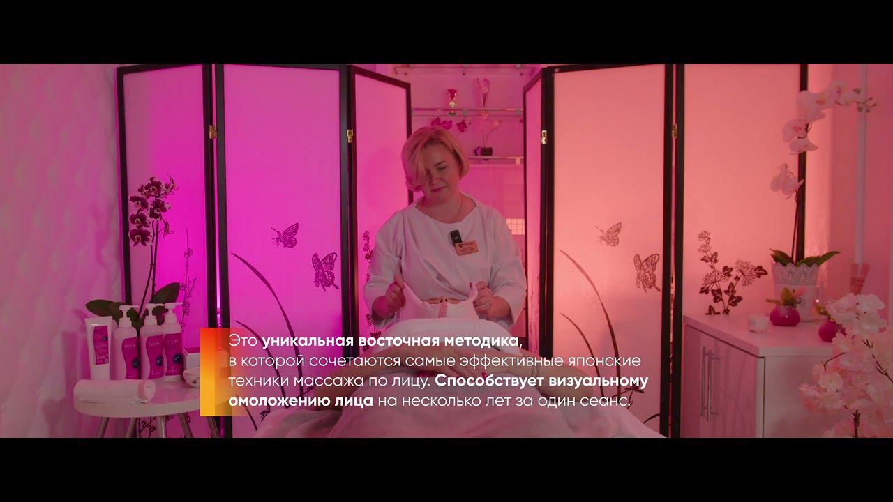 Массаж Рукако смотреть онлайн