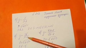 212 Алгебра 8 класс, Укажите область определения функции