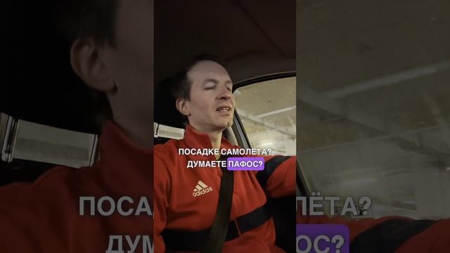 Надо ли Хлопать в Самолете? #бложекрежиссера смотреть онлайн