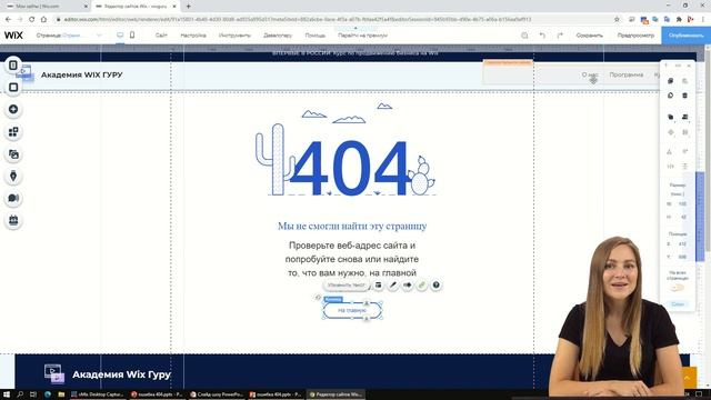 Ошибка 404 и 301 редирект на Wix смотреть онлайн
