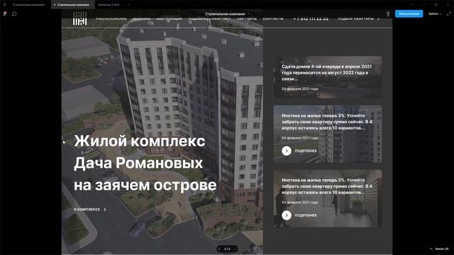Дизайн многостраничного сайта в Figma Адаптивный дизайн #2.1 Веб-дизайн, Bootstrap 5 Figma смотреть онлайн