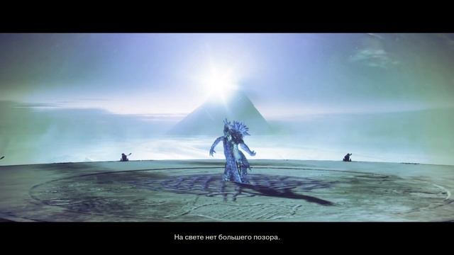 ►Destiny 2(Судьба 2)►Cезон: "Добыча"►Начало сезона. Кат-сцена! смотреть онлайн