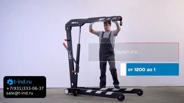 MEGA CRV20 Кран гаражный 2 тонны ОБЗОР смотреть онлайн