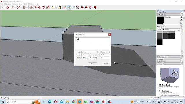 Как в SketchUp сделать 3д текст смотреть онлайн
