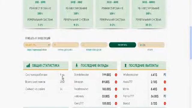 Лучшие инвестиции. Куда инвестировать деньги в 2014 году Копилка- ATLANT CC смотреть онлайн