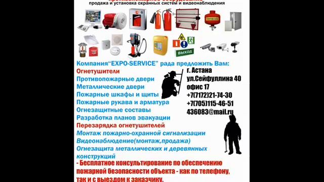 Огнетушитель ОП-5 Астана смотреть онлайн