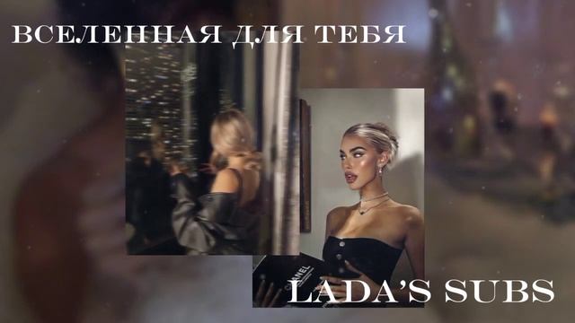 САБЛИМИНАЛ вселенная работает на тебя, исполняй желания МОЩНЫЙ САБЛИМИНАЛ смотреть онлайн