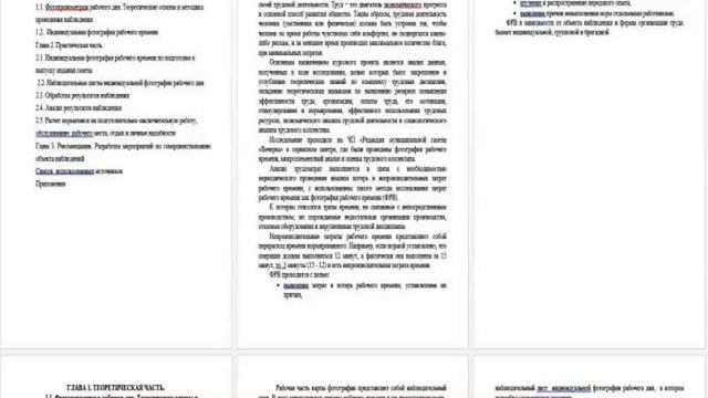 Реферат реакция смотреть онлайн