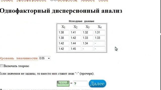 Неодинаковое число испытаний на различных уровнях смотреть онлайн