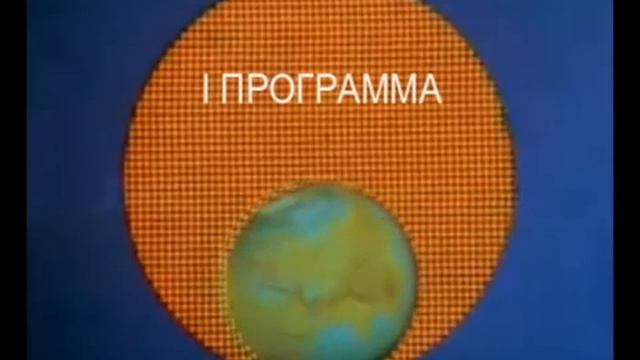 Конец эфира 1-ой программы ЦТ в 1974-1975 гг. (Реконструкция)
