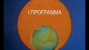 Конец эфира 1-ой программы ЦТ в 1974-1975 гг. (Реконструкция)