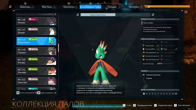 Palworld Где найти семена пшеницы | Из кого выпадают семена пшеницы