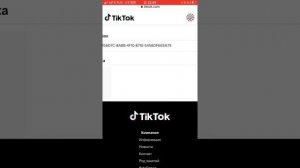 Туториал как выкладывать видео в тик токе когда это запрещено в Россие!??(на айфоне)