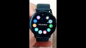 Подключение Samsung Watch к новому смартфону