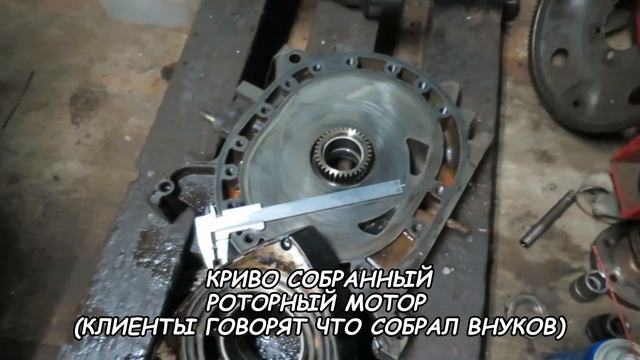 Проблемы сборки роторного мотора на Mazda Rx8, криво собранный мотор! смотреть онлайн