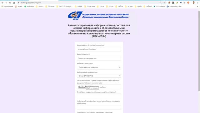 Регистрация в АИС СПЗ смотреть онлайн