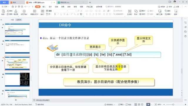 学习python必会计算机知识之DOS操作系统，教你两招搞定 смотреть онлайн