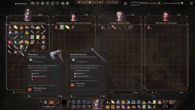 Baldur`s Gate 3 - а че так сложно? #2 смотреть онлайн
