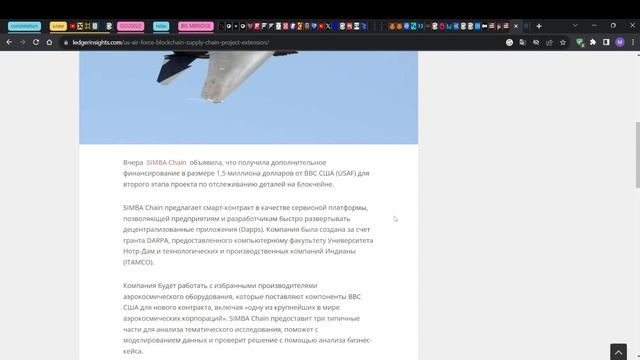 Закон HR 1747. Создание национального blockchain В США с помощью мин. обороны. SIMBA chain. смотреть онлайн