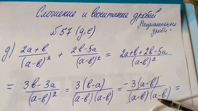 57 (д,е) Алгебра 8 класс. Сложение и вычитание дробей примеры решение смотреть онлайн