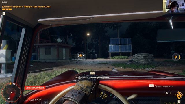 Far Cry 6 - Ultimate Edition смотреть онлайн