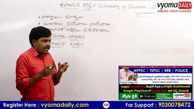 Watch Chemistry Online Classes in Telugu For APPSC, TSPSC | Group1,2,3,4 | Banks,RRB | Vyoma Daily смотреть онлайн
