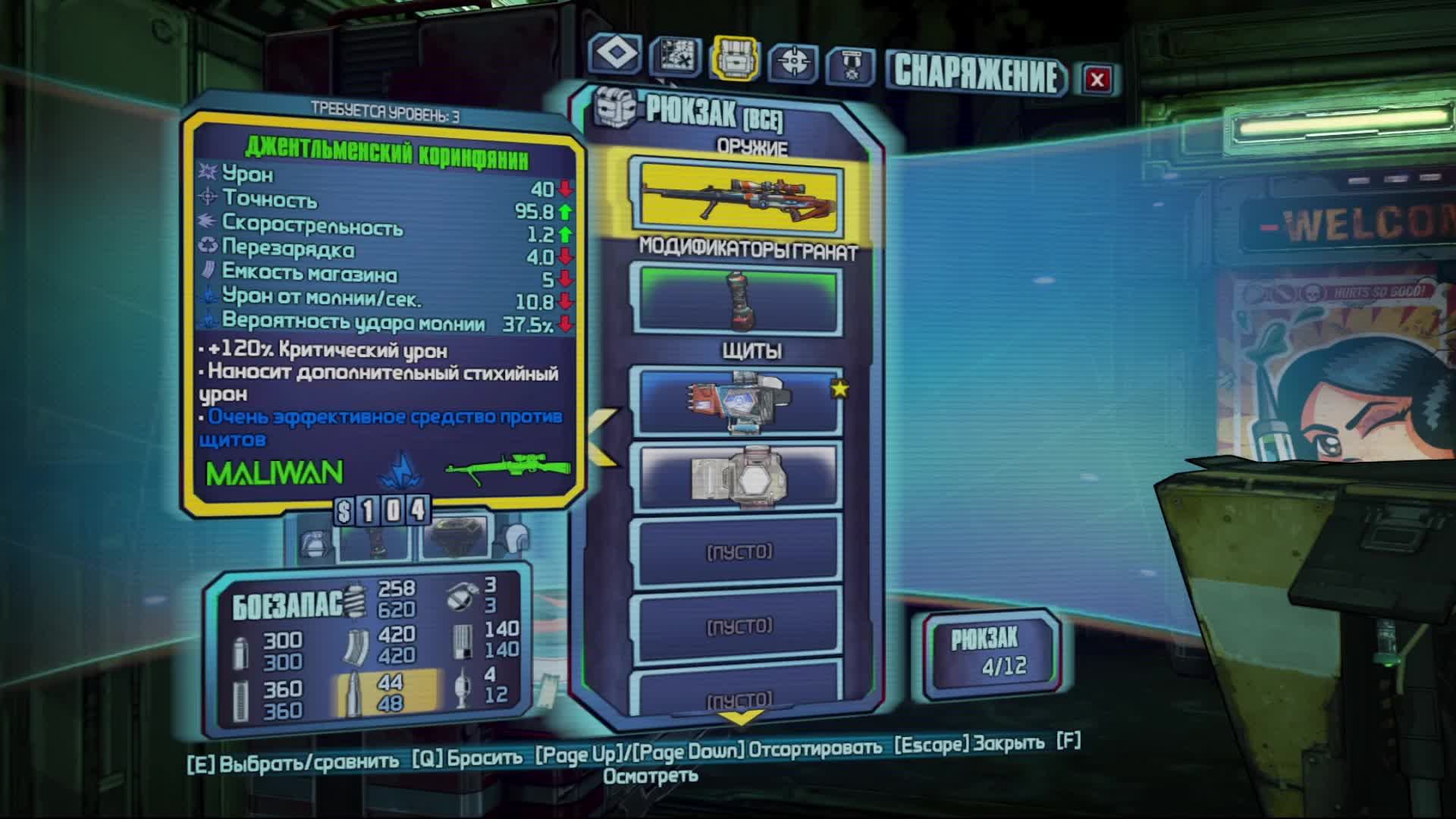 7.Borderlands The Pre-Sequel смотреть онлайн