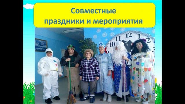 Дошкольное образование для семьи и семейного здоровья. Баженова Л.А.