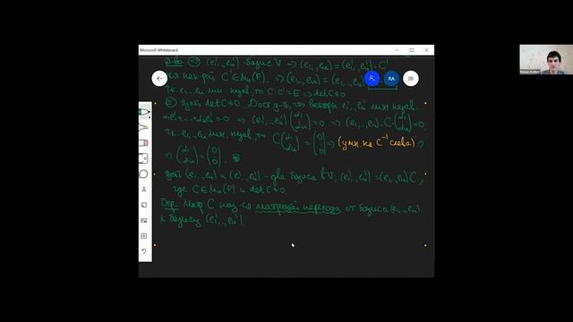 Линейная алгебра и геометрия, ПМИ основной поток 2021/2022 — лекция 14 смотреть онлайн