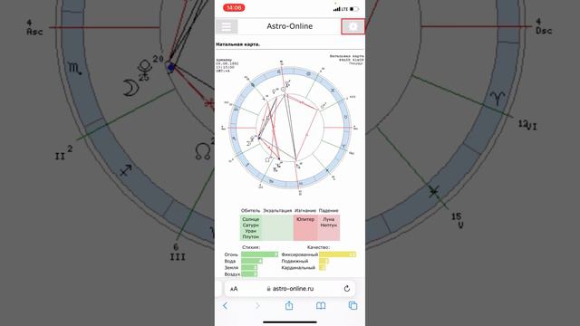 Скринкаст «Убеждения в натальной карте» смотреть онлайн